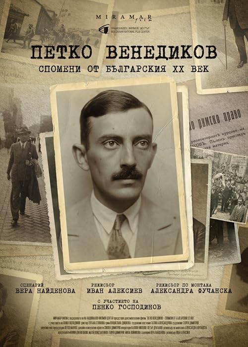 Petko Venedikov Memories from Bulgaria's 20th century