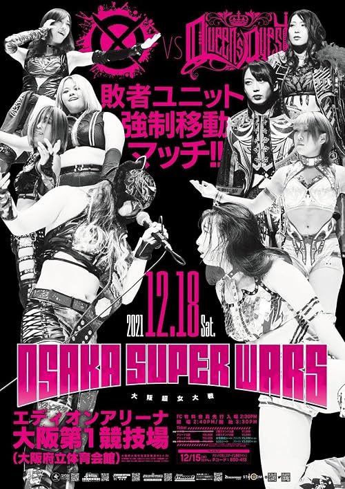 Stardom: Osaka Super Wars