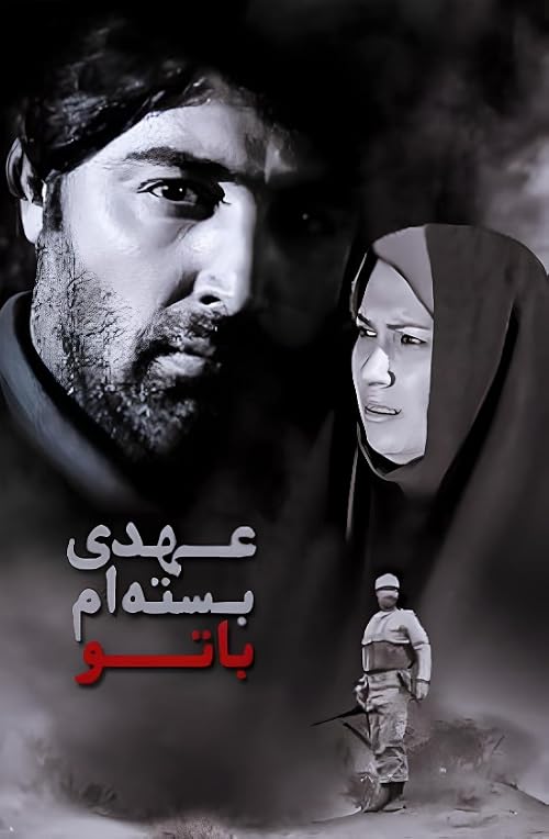 Ahdi Basteam Ba to