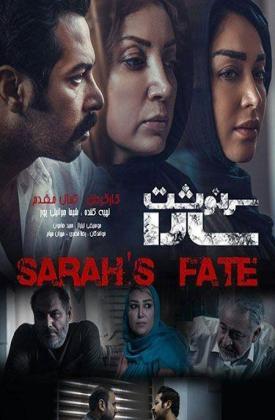 Sarah's Fate