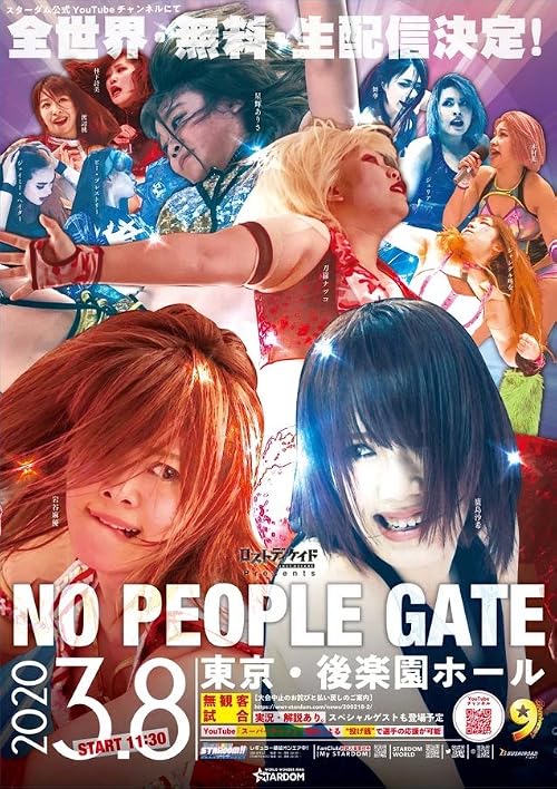 Stardom: No People Gate