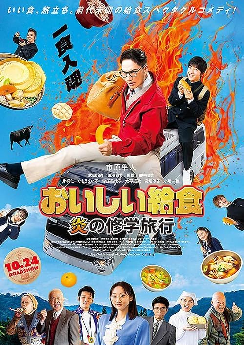 School Meals Time: School Excursion Inferno