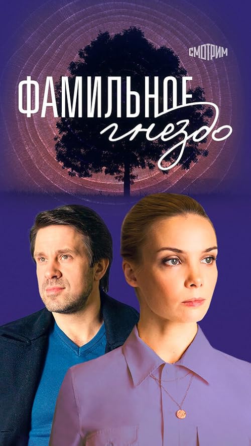 Familnoe gnezdo