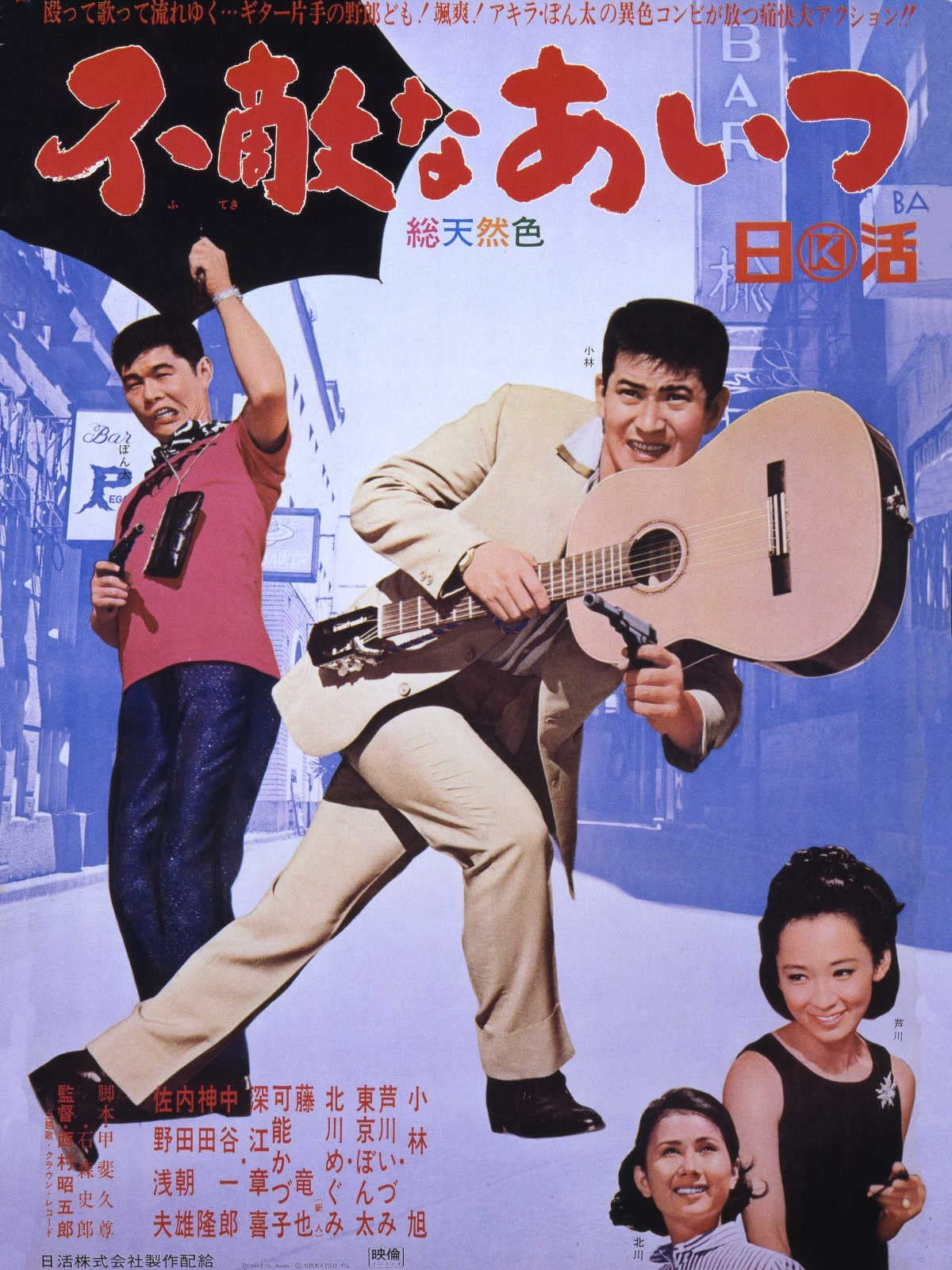 Futeki na aitsu