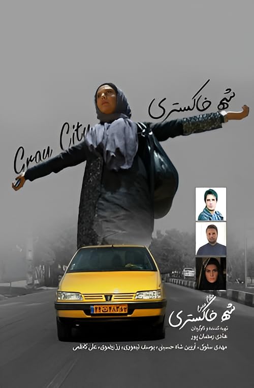 Shahr-e Khakestari