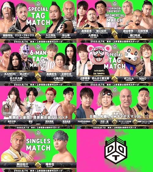 DDT: Fighting Beer Garden