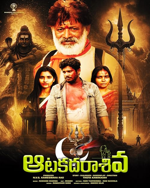 Aata Kadara Siva