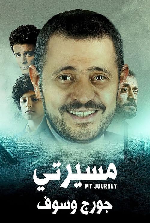My Journey: Georges Wassouf