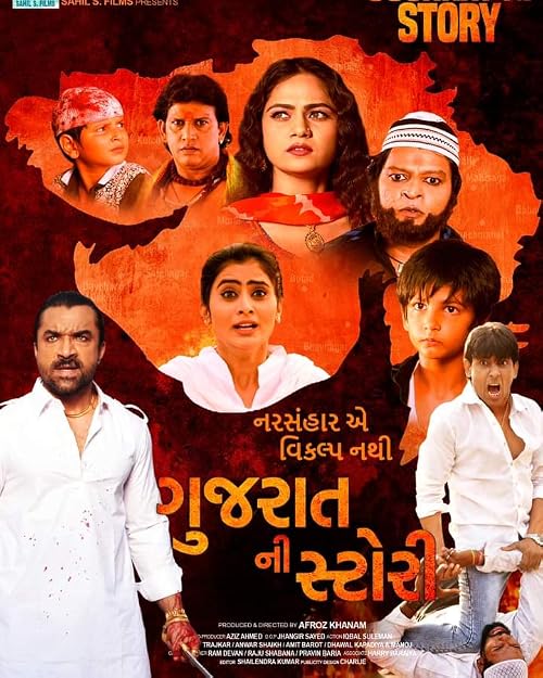 Gujarat Ni Story