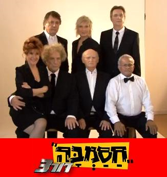 Hasamba Third Generation