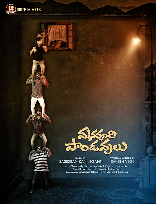 Manavoori Pandavulu