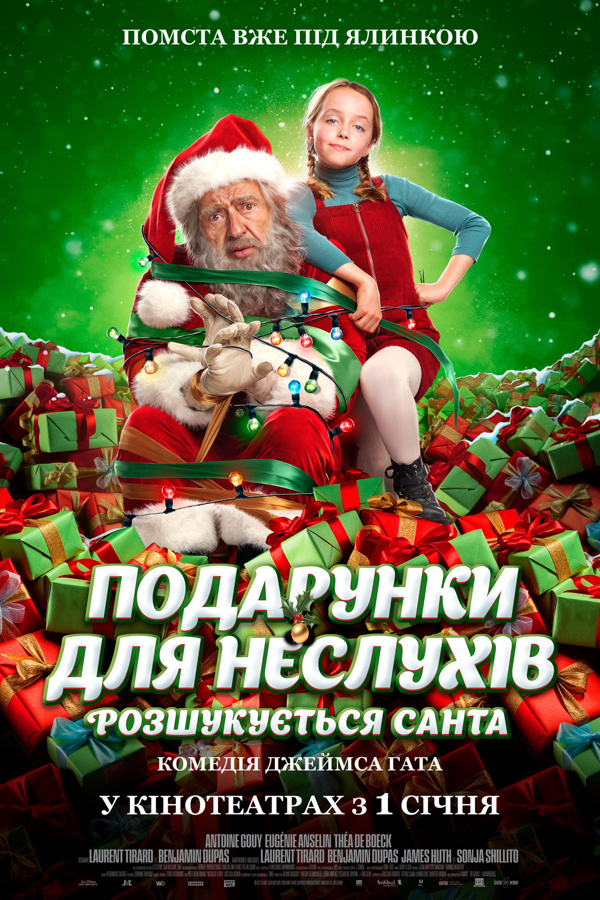 À la poursuite du Père Noël!