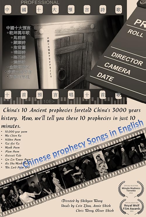 10 Chinese Prophecy Songs in English