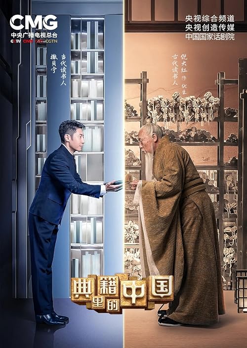 Dian Ji Li de Zhong Guo