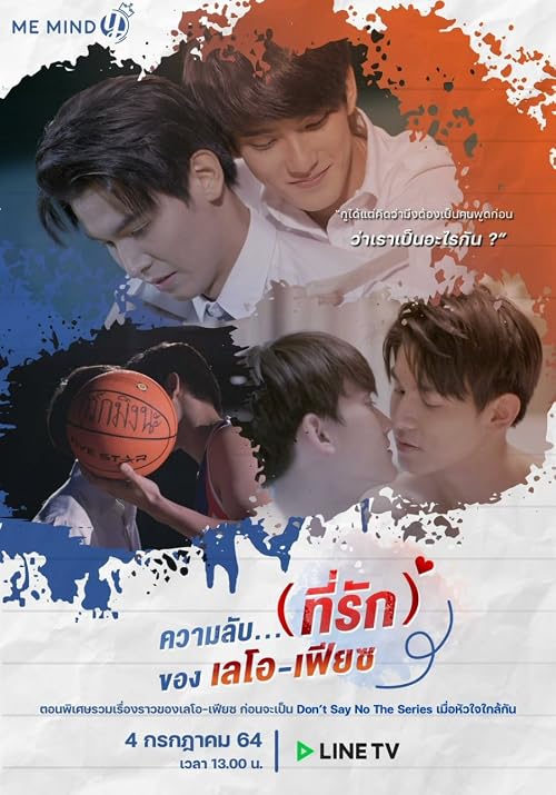 The Secret (love)