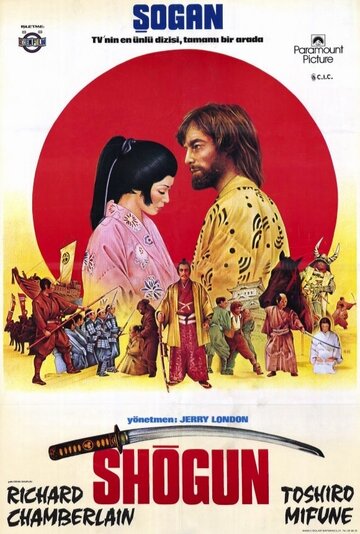 Shogun