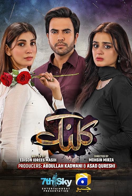 Kalank
