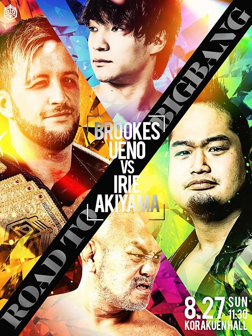 DDT: Summer Vacation Memories 2023