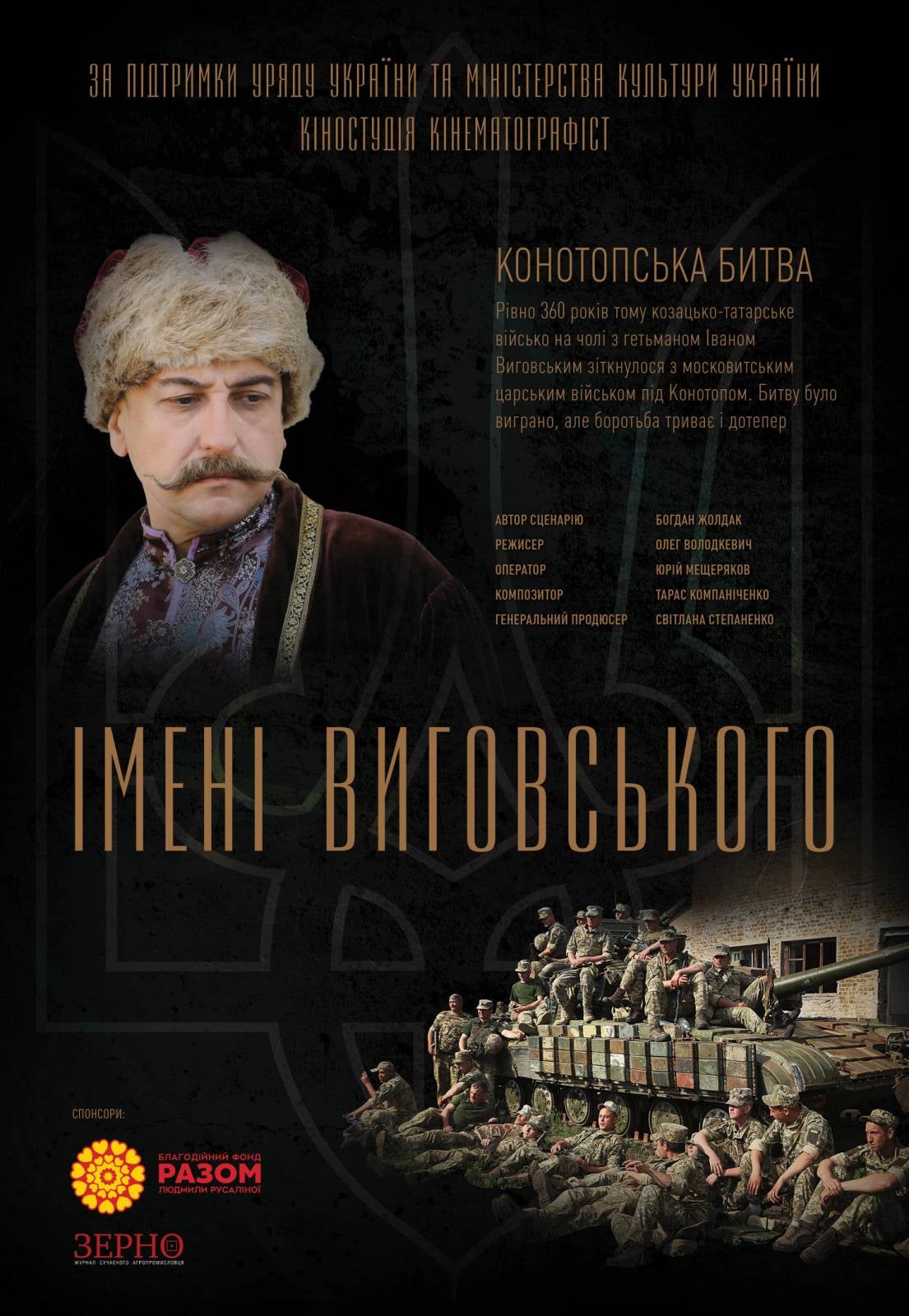 Imeni Vyhovskoho