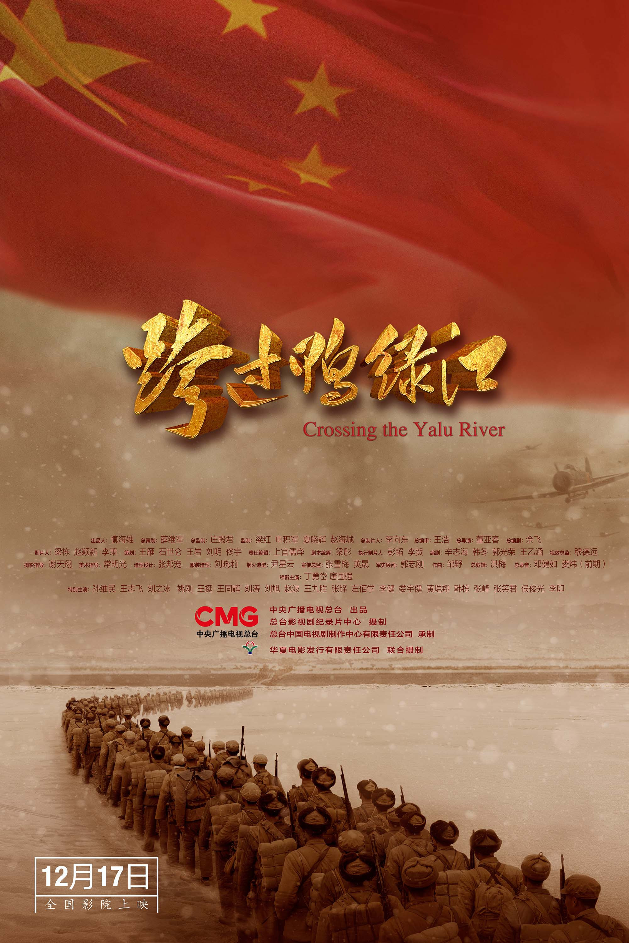 Crossing the Yalu River