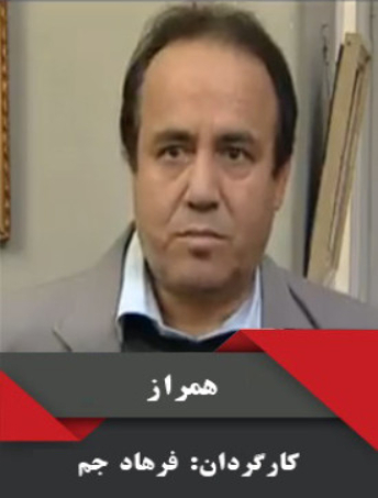 Hamraz