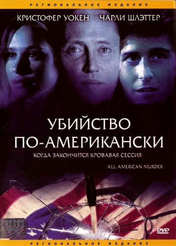 Shadow of Murder