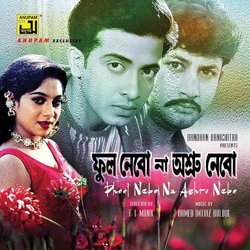 Phool Nebo Naa Asru Nebo