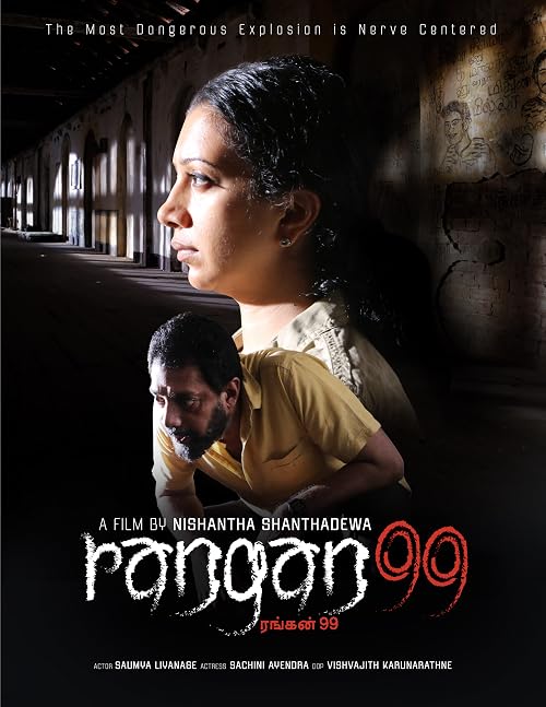 Rangan 99