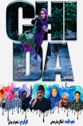 Chi Da