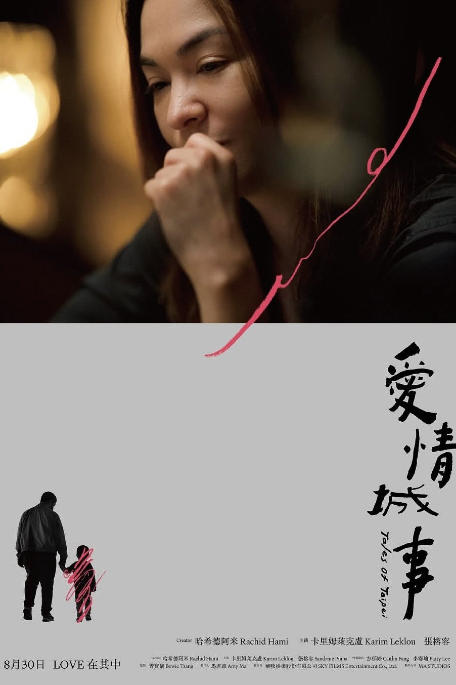 Tales of Taipei