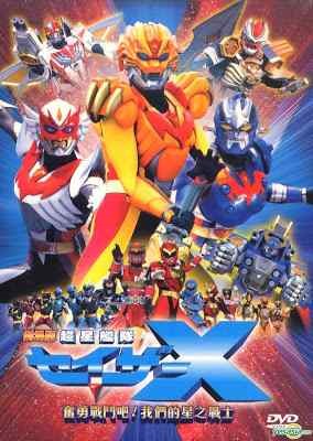 Super Star Fleet Sazer-X