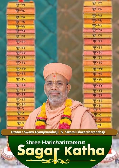 Shree Haricharitramrut Sagar