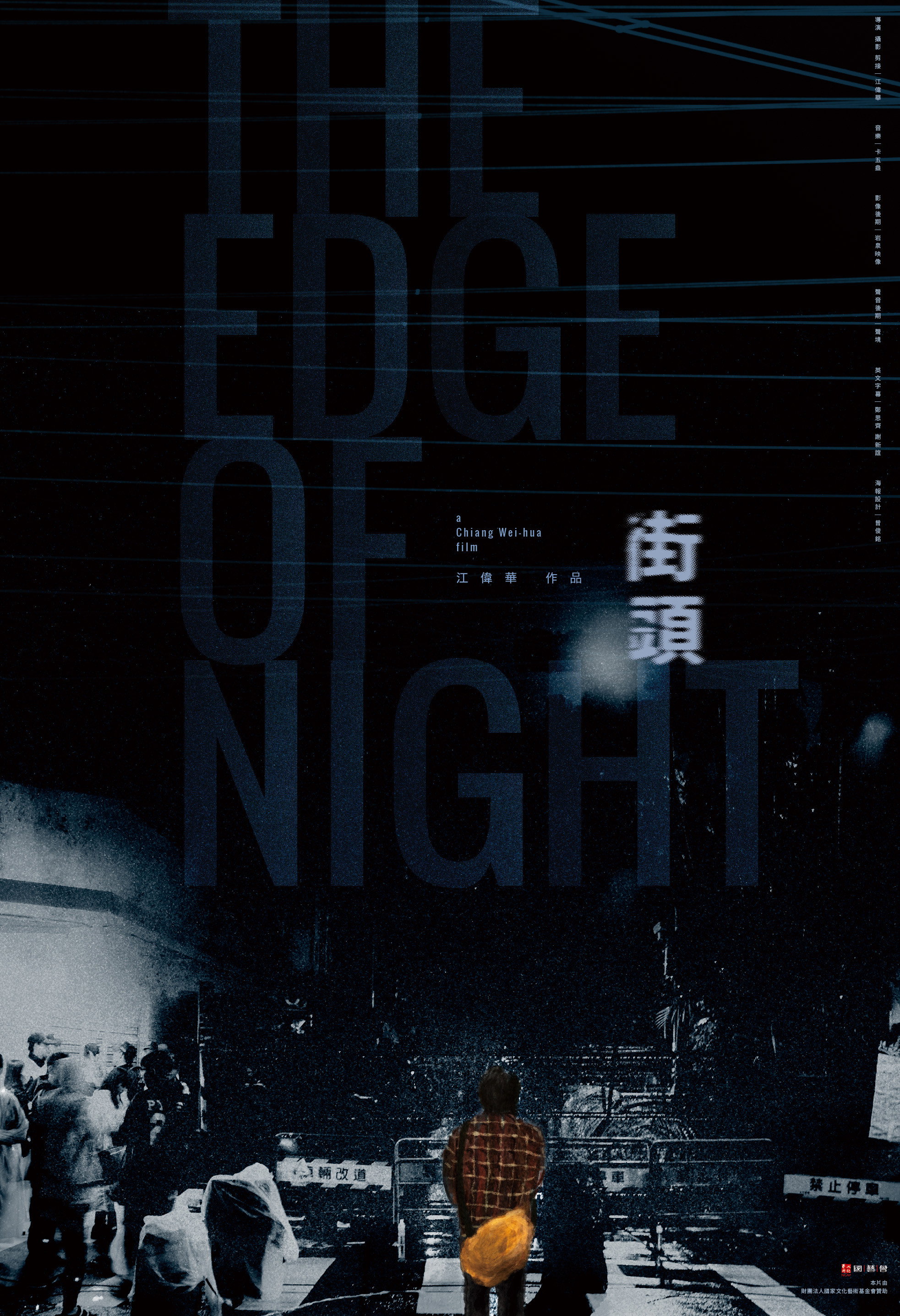 The Edge of Night