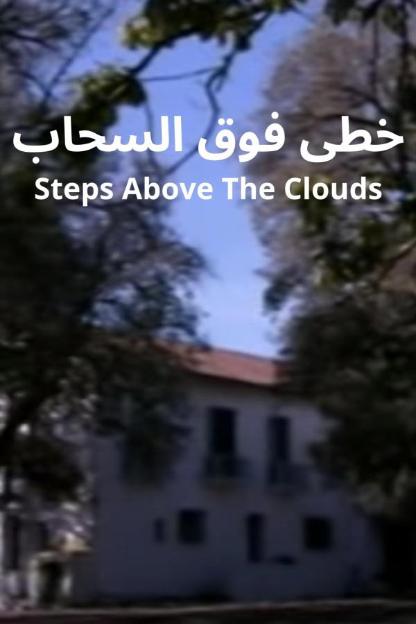 Steps Above the Clouds