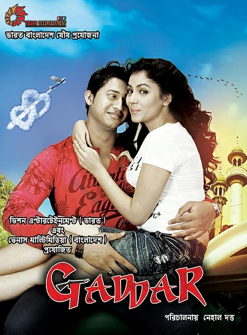 Gaddar