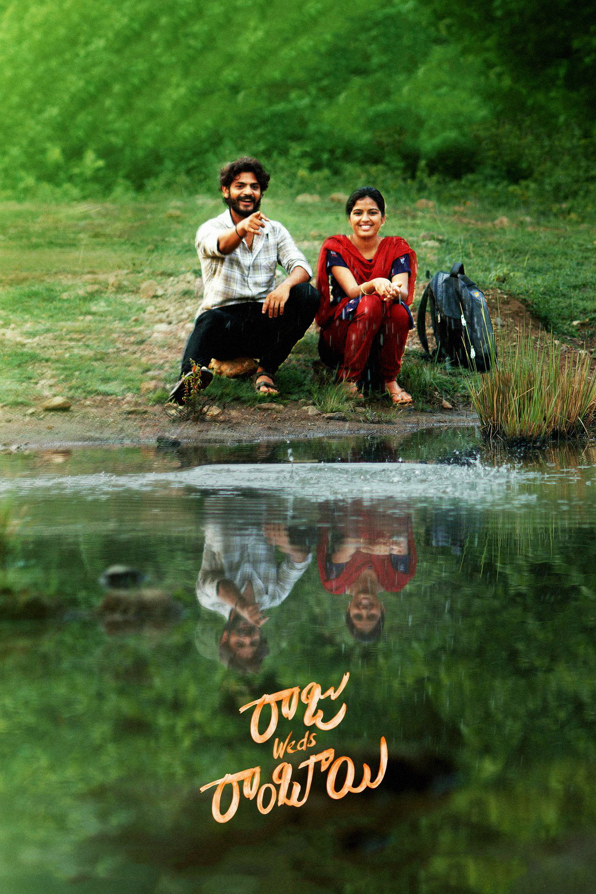 Raju Weds Rambai