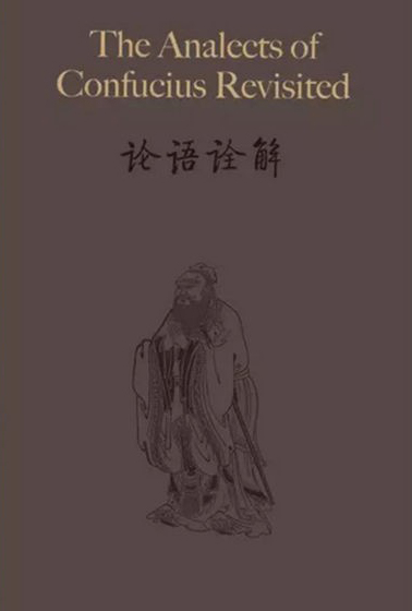 The Analects of Confucius Revisited