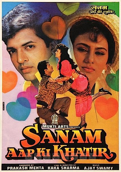 Sanam Aap Ki Khatir