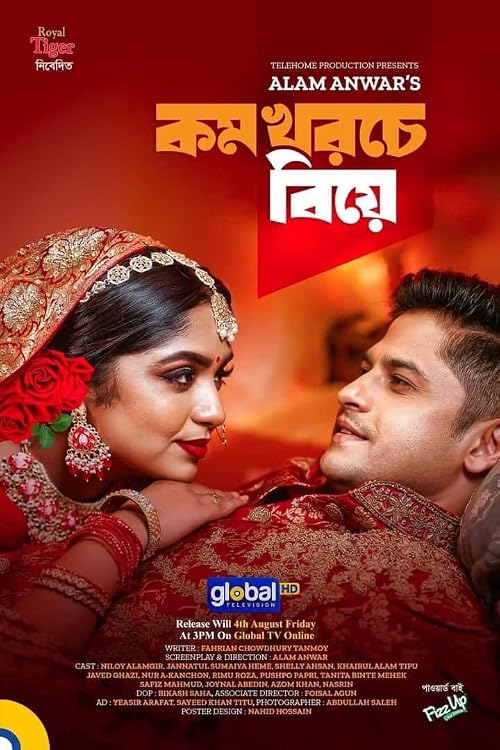 Kom Khoroche Biye | Niloy Alamgir, JS Heme | New Bangla Natok 2023 | Global TV Online