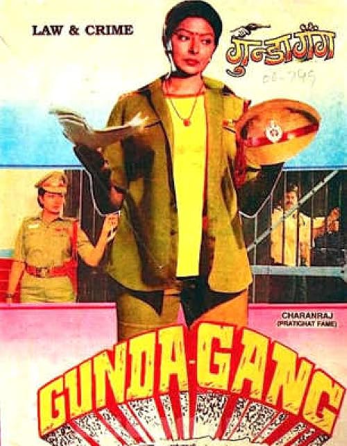 Gunda Gang
