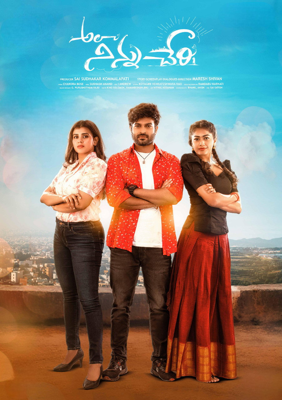 Ala Ninnu Cheri