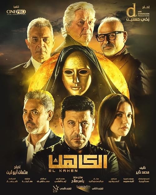 Al Kahen