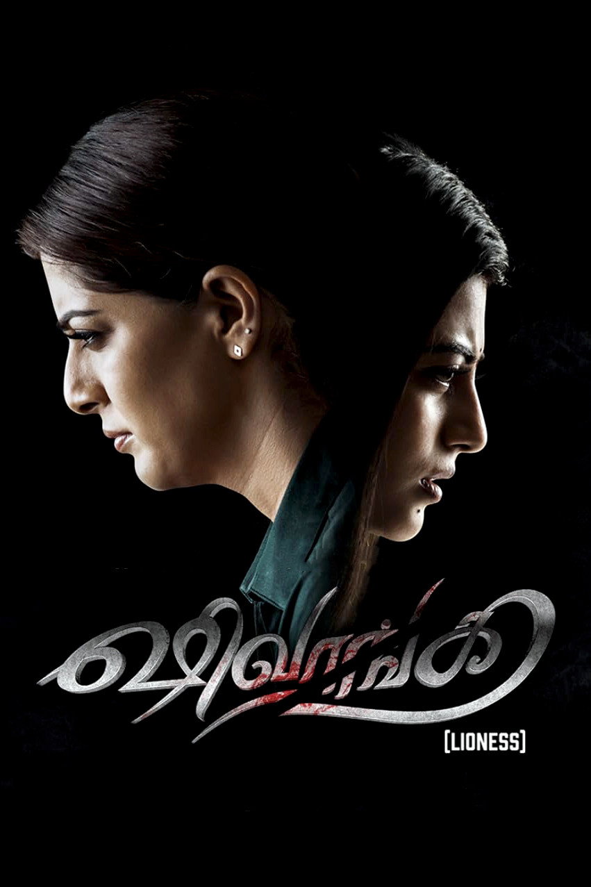 Shivangi