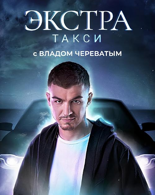 ЭКСТРА Такси