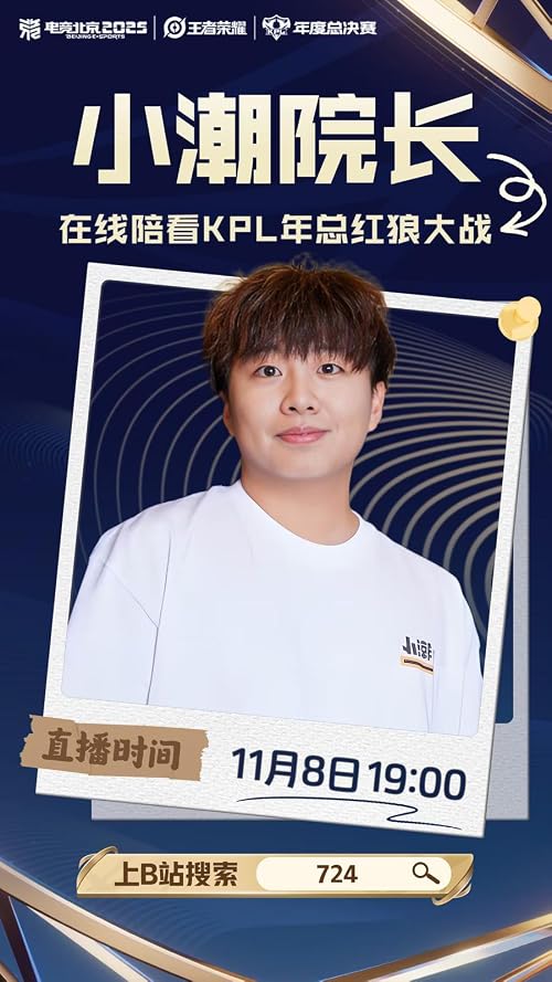 King Pro League Grand Finals 2025