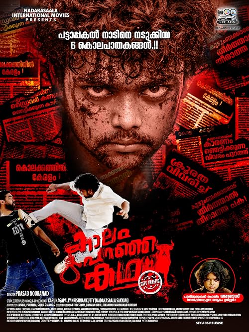 Kaalam paranja kadha