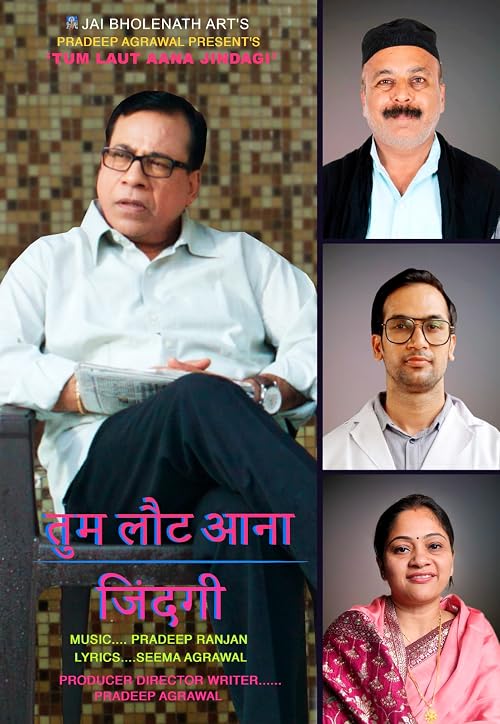 Tum Laut aana Zindagi