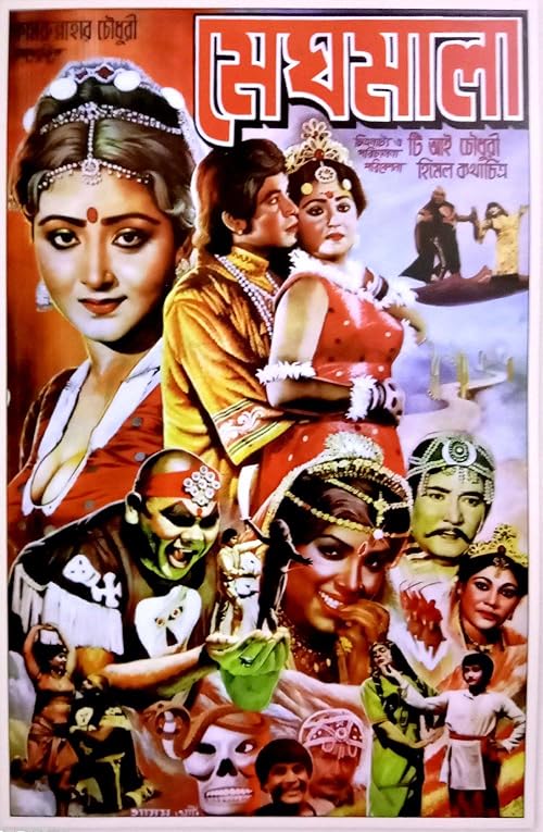 Meghmala
