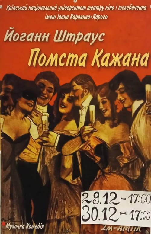 Revenge of the Bat - Theatre Play