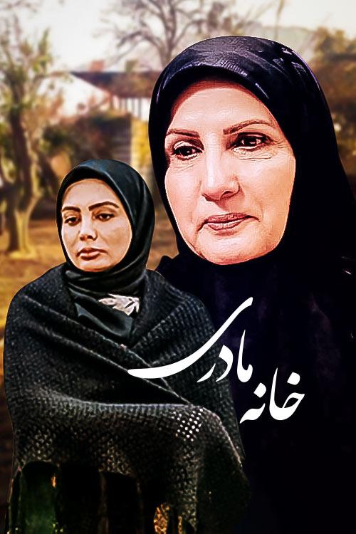 Khane-ye Madari